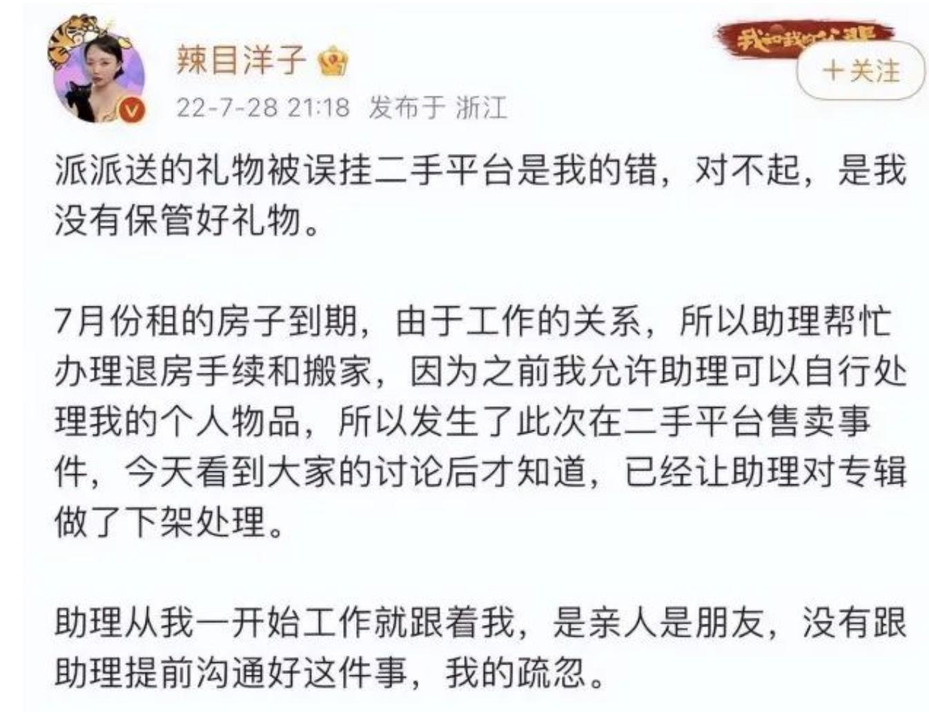 二手市场成女明星照妖镜,女明星二手市场