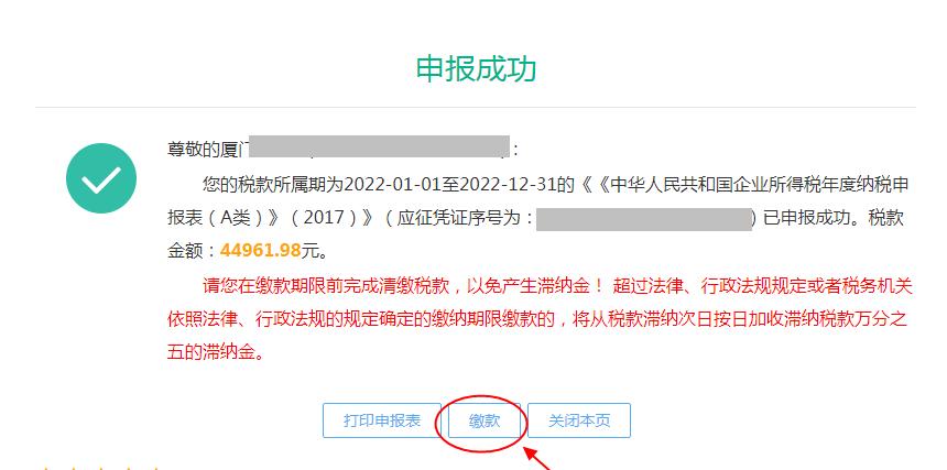 电子税务局怎么办理个税汇算清缴,电子税务局汇算清缴申报流程