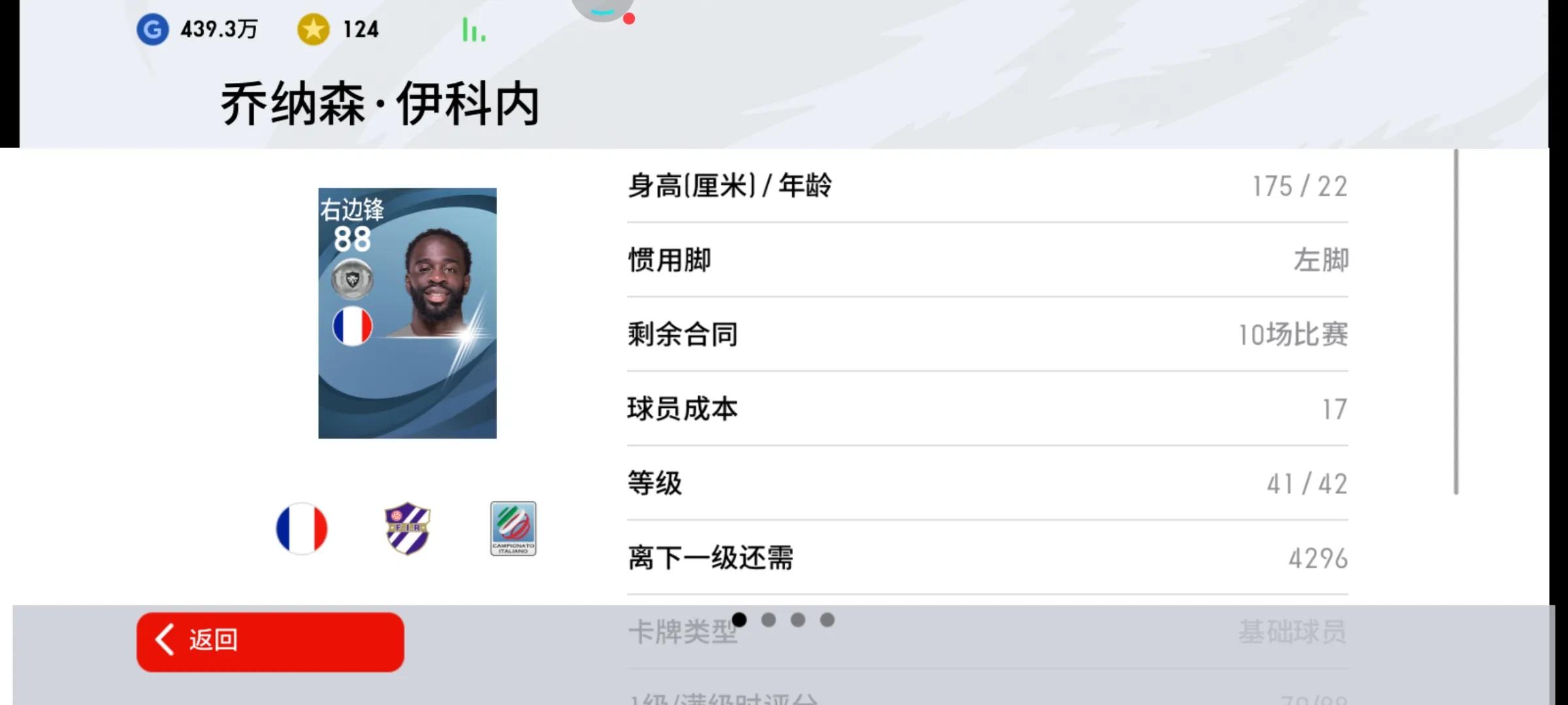 实况足球金球三换一中场推荐,实况足球铜球三换一推荐2023