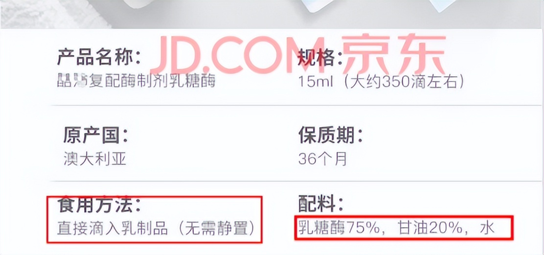 乳糖酶滴剂原力多,乳糖酶滴剂跟乳糖酶粉的差别