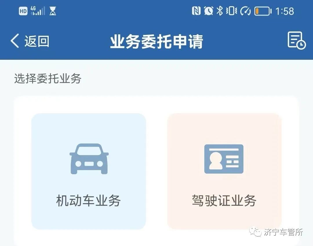 交管委托业务申请全国通用吗,车管所可以网上办理哪些业务