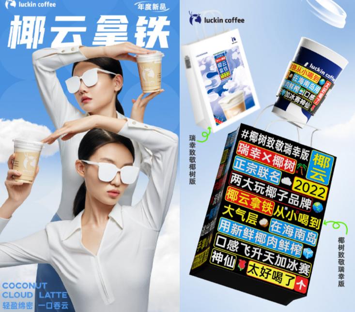 “椰风”四起，椰子元素为何越来越火？