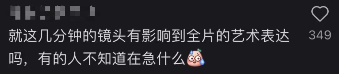 年度第一大片，可惜还是被删改了