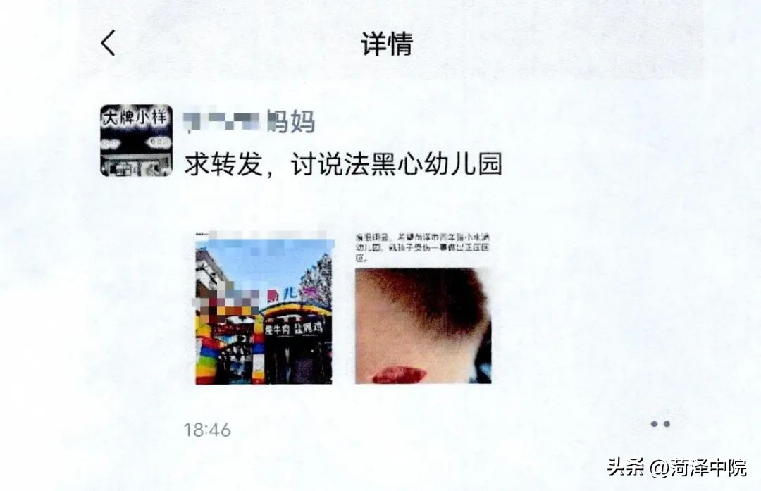 小菏说法丨个人维权需讲方式，随意发帖损害名誉，法院：删除视频，赔礼道歉！