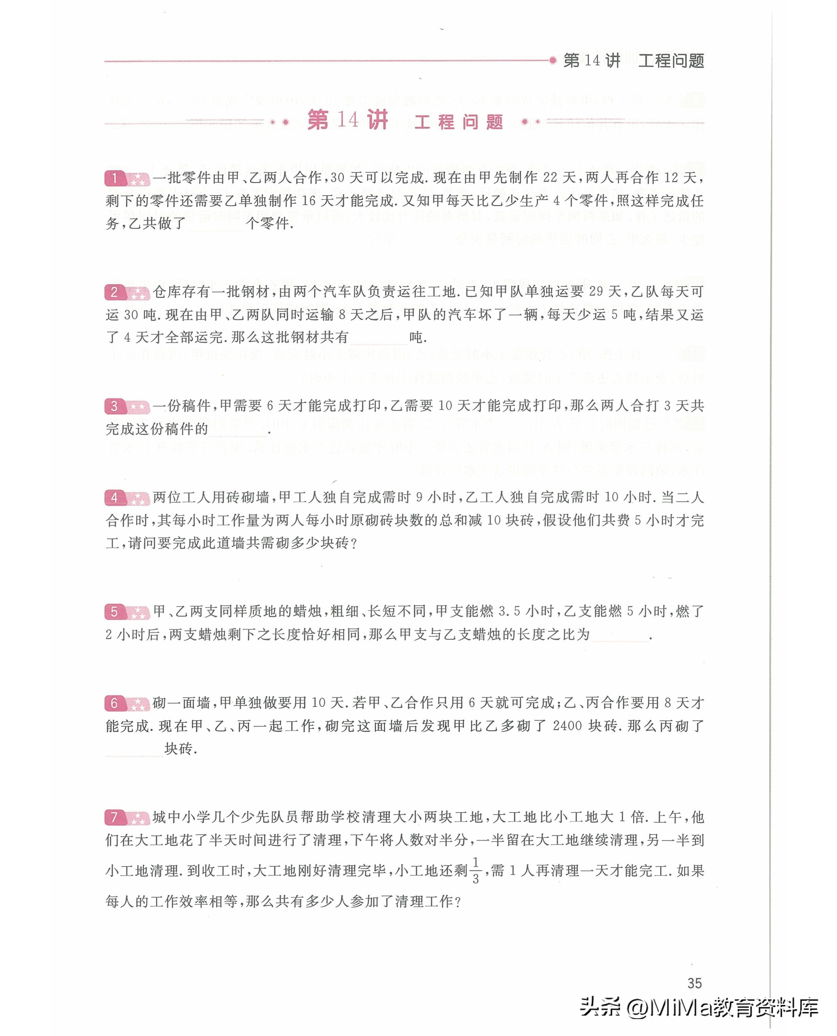 奥数思维训练五年级下册,一年级下册数学奥数和思维训练题