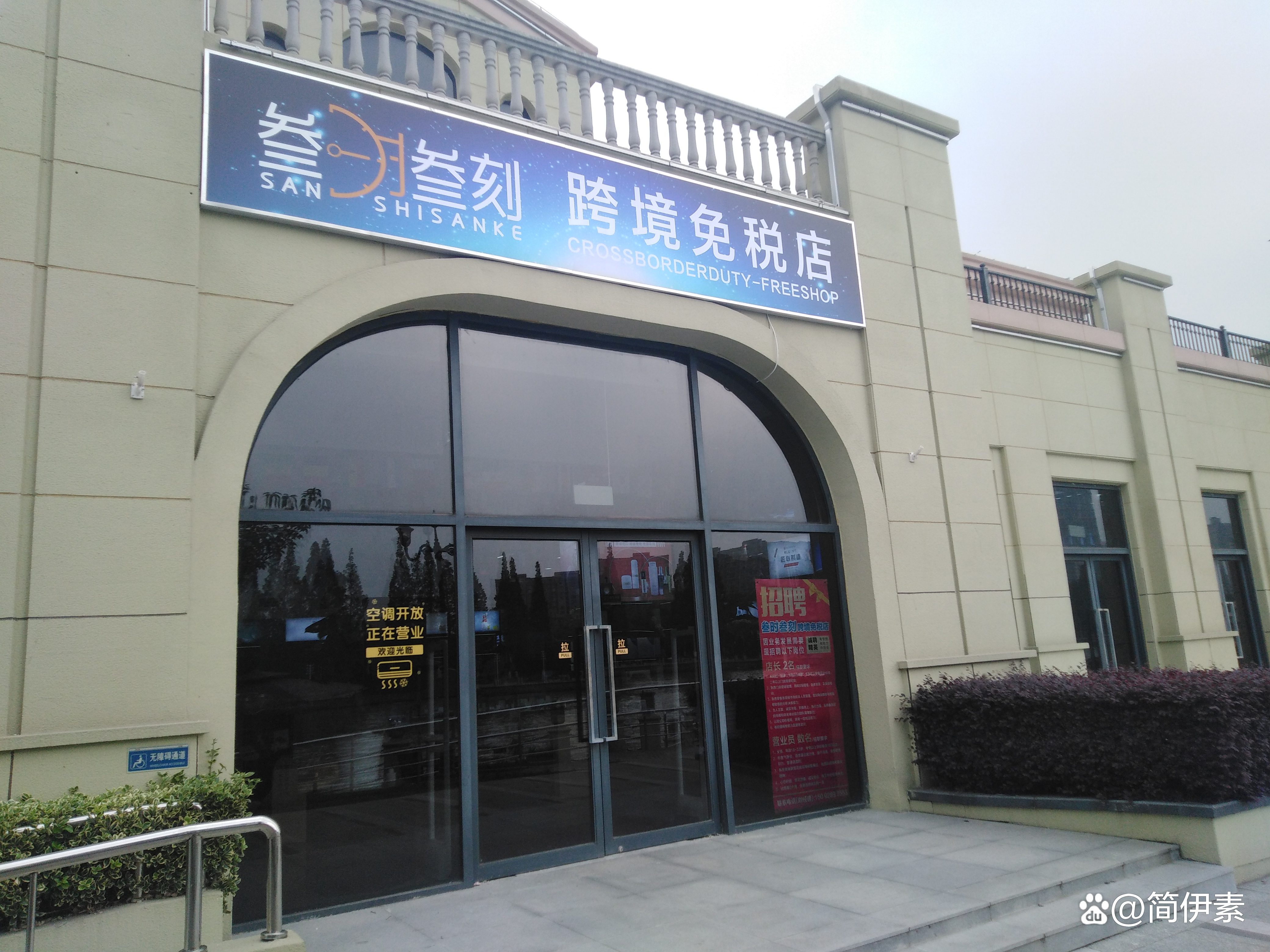 海运堤罗腾堡德风街自助,海运堤罗腾堡风情街意大利餐厅