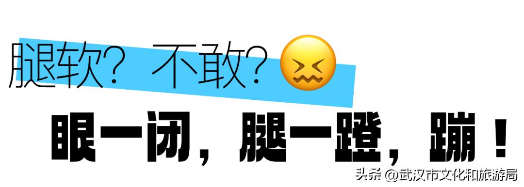 45米的蹦极有多高,45米蹦极限重是多少公斤