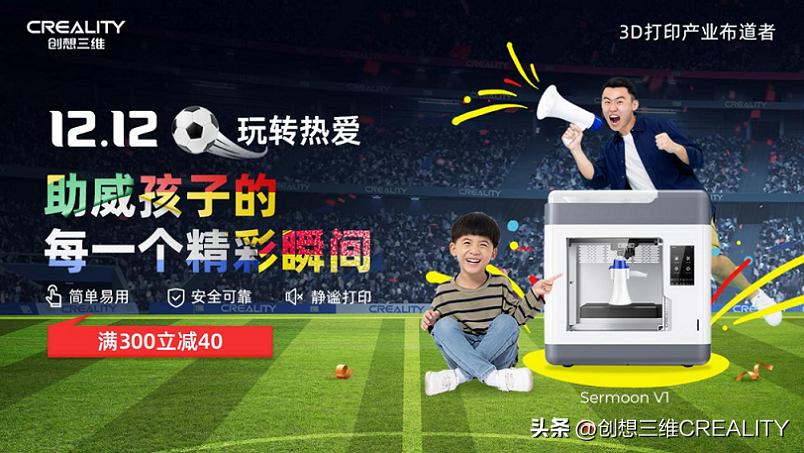 创想三维2000元以内3d打印机推荐,创想三维3d打印机测评