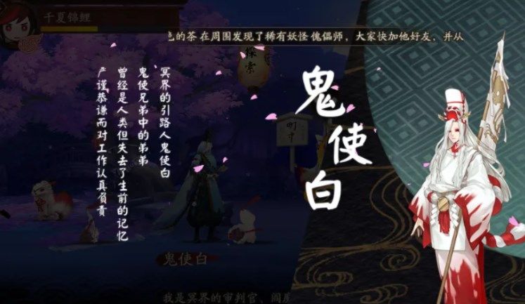 阴阳师鬼使白御魂,阴阳师鬼使黑御魂搭配推荐