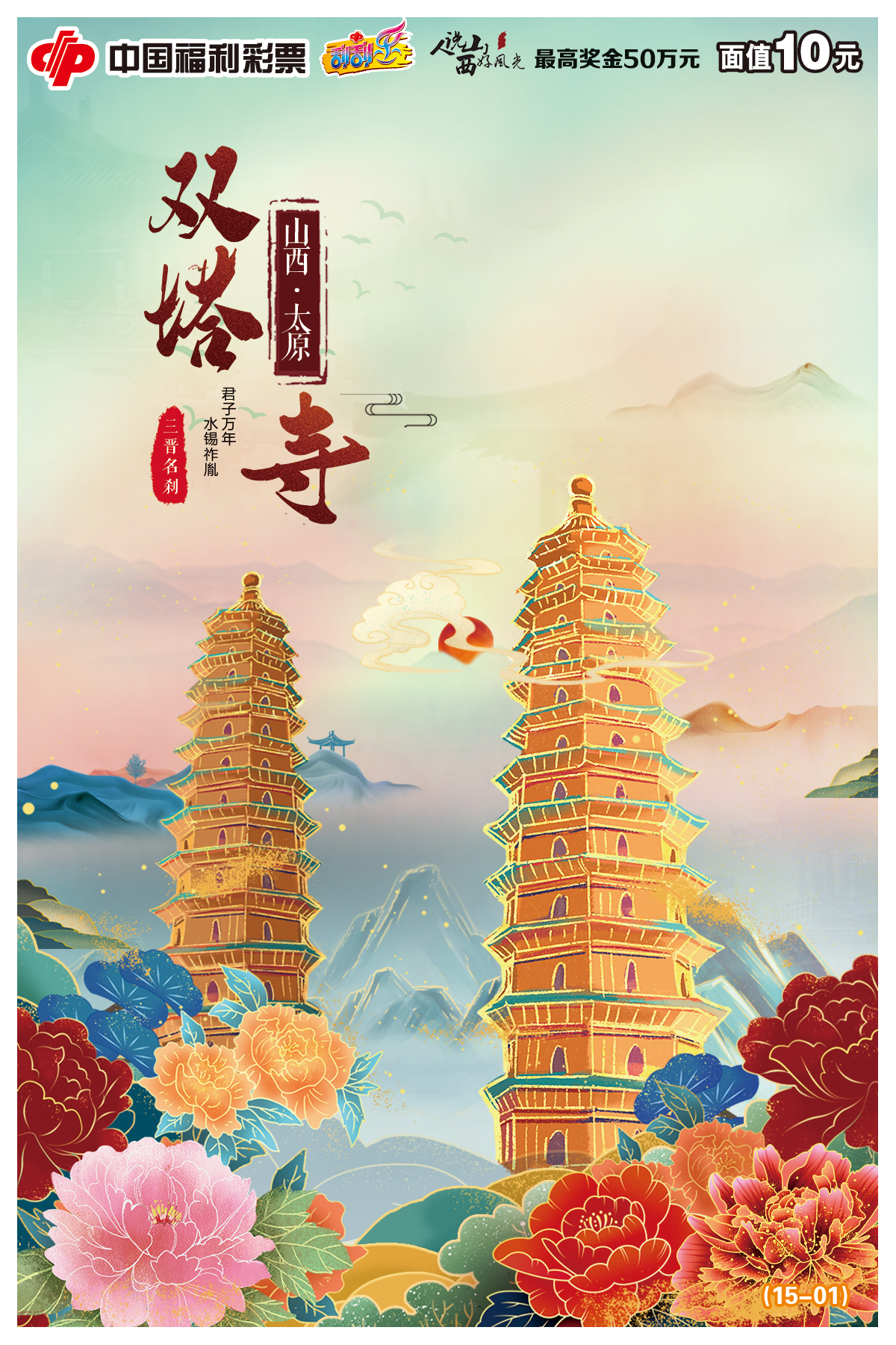 山西福彩刮刮乐有哪些,山西福彩2021刮刮乐活动