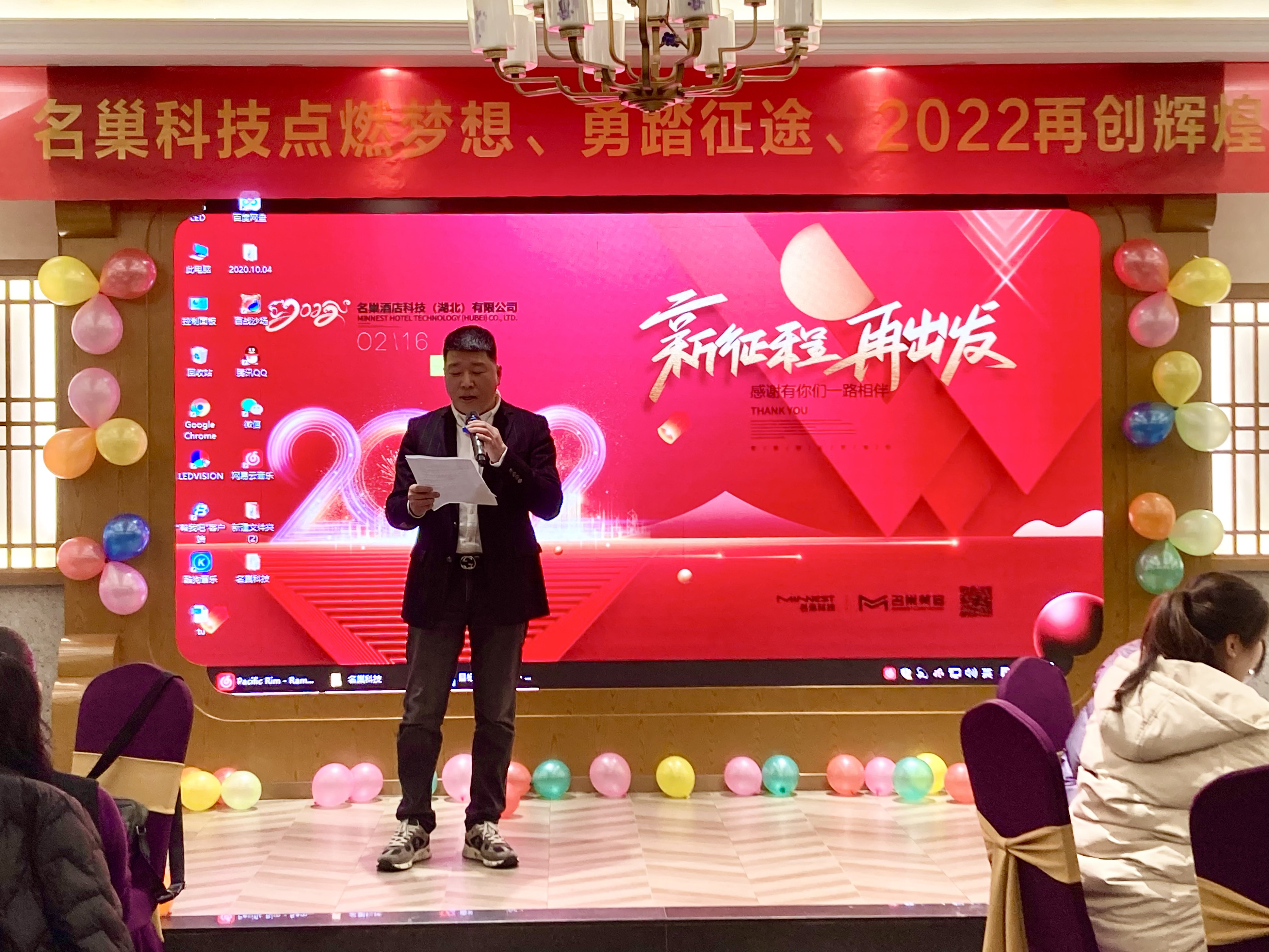 名巢科技点燃梦想、勇踏*途征**、2022再创辉煌