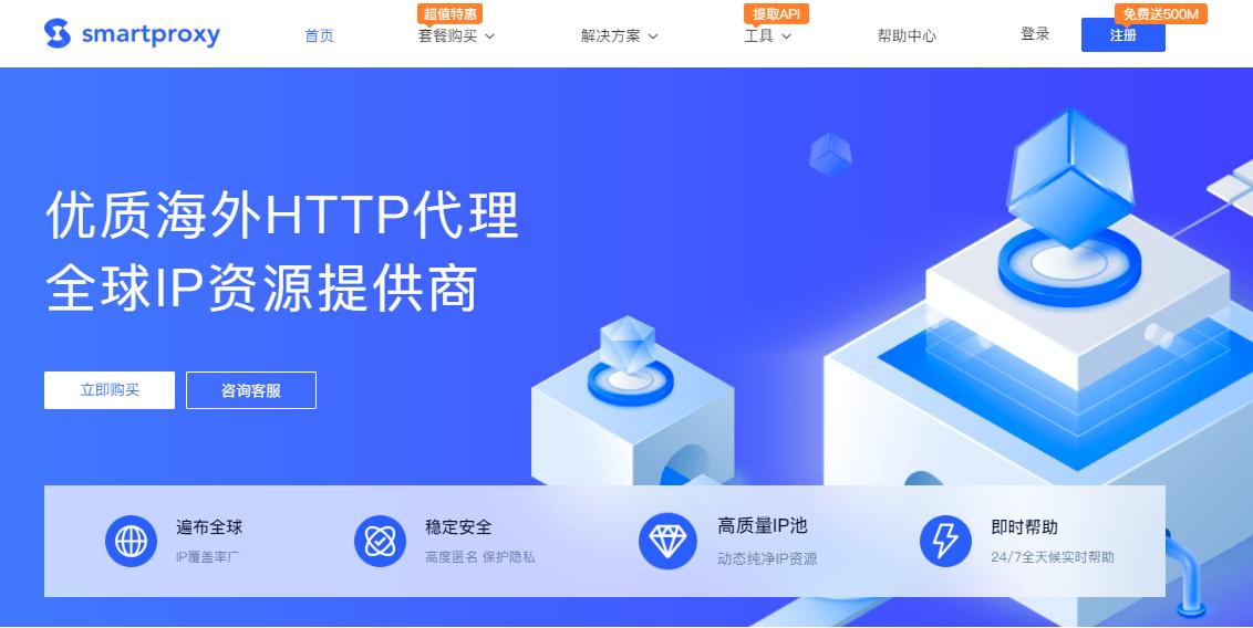 海外HTTP代理是谷歌SEO推广的前提