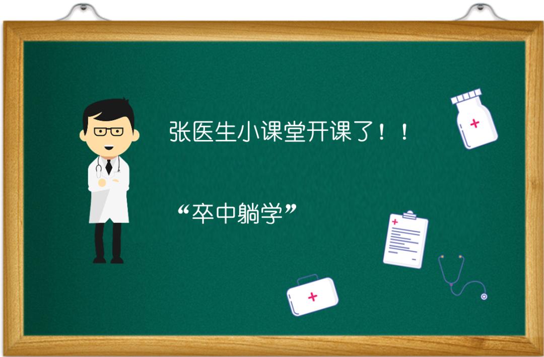 卒中病人如何自救,卒中患者需要做哪些检查