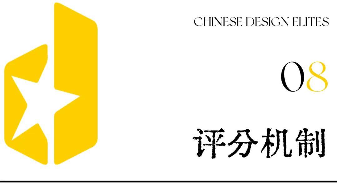100万筑梦基金+方案落地建造！中国设计星,2022-2023·星竞选章程