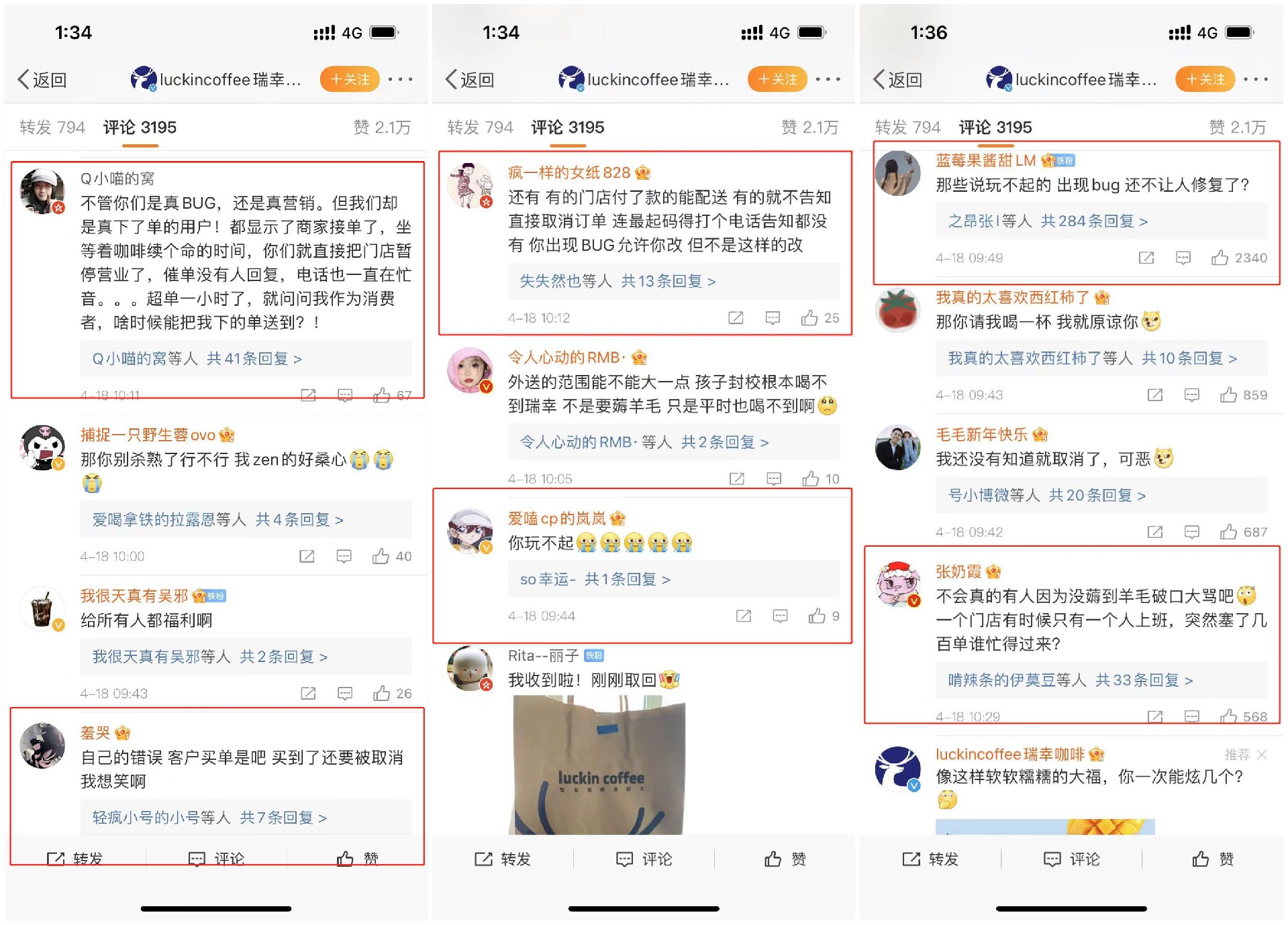 6.5元喝椰云？瑞幸：暂停营业