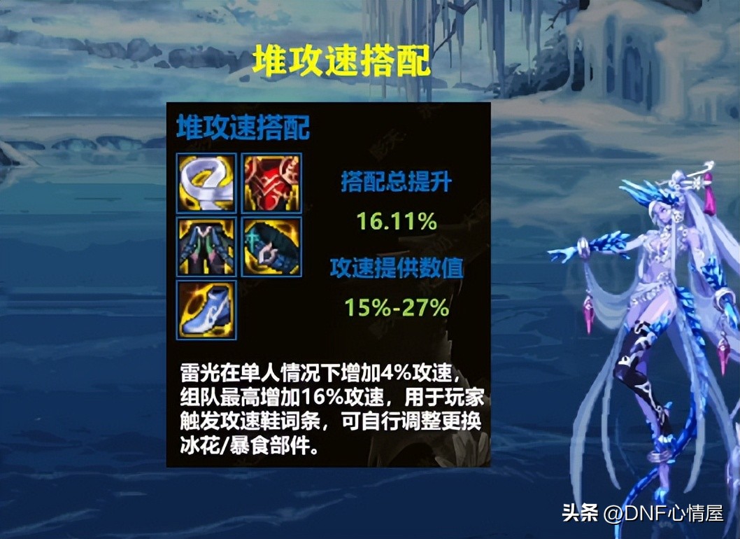 dnf最新各流派贴膜,dnf8.17更新巴卡尔贴膜任务