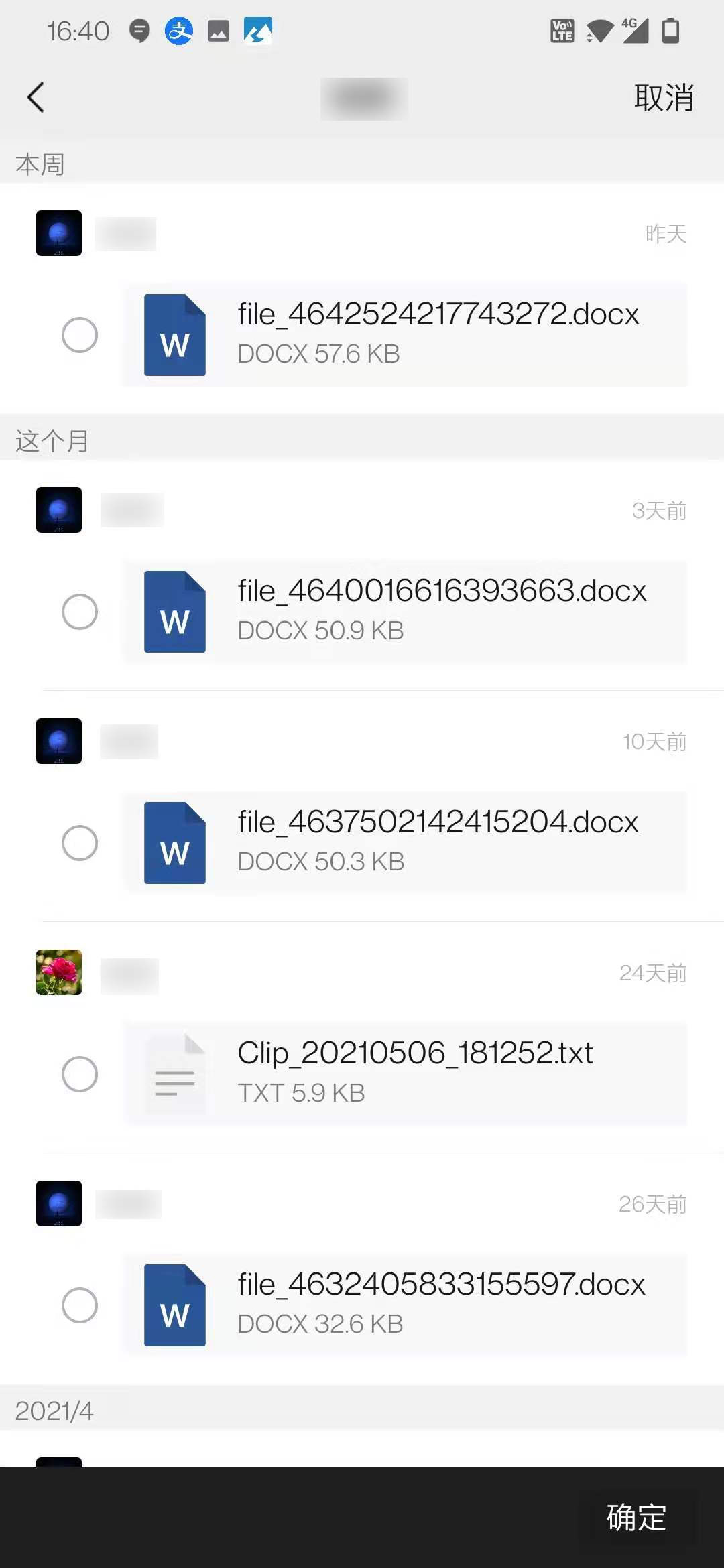 微信文件怎么快速传到电脑,怎么快速找回微信收藏里的文件