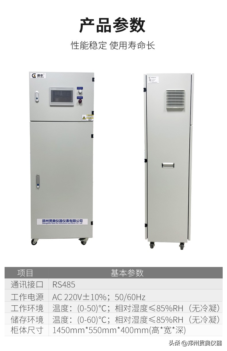 氨氮水质在线自动检测仪怎么操作,氨氮水质自动在线监测设备