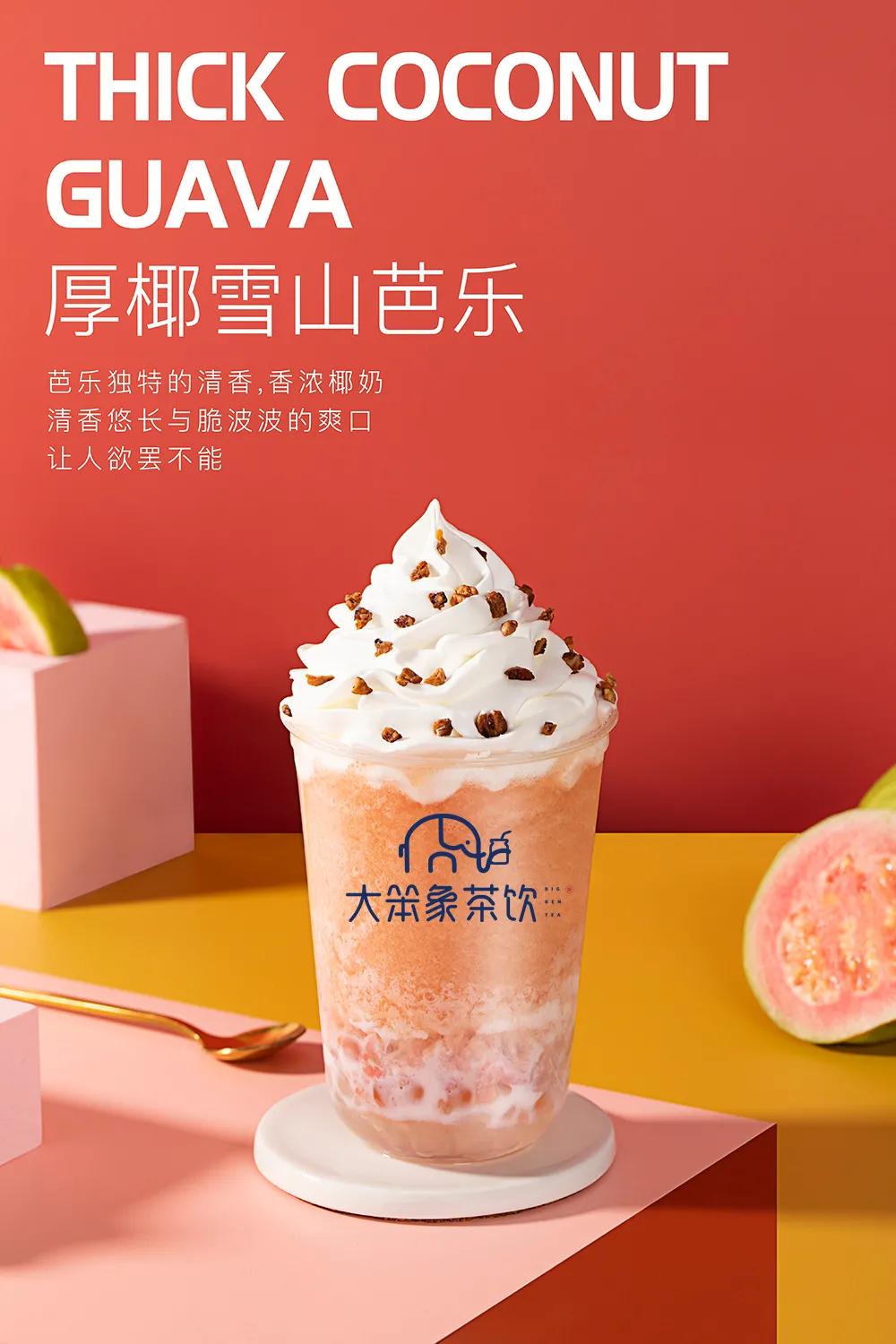 为了阿嬷的芭乐茶,我柠可等足398分钟