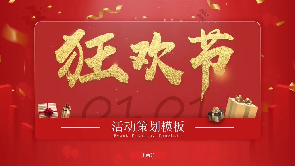 红色党政ppt背景图高清下载,红色党政风ppt背景图