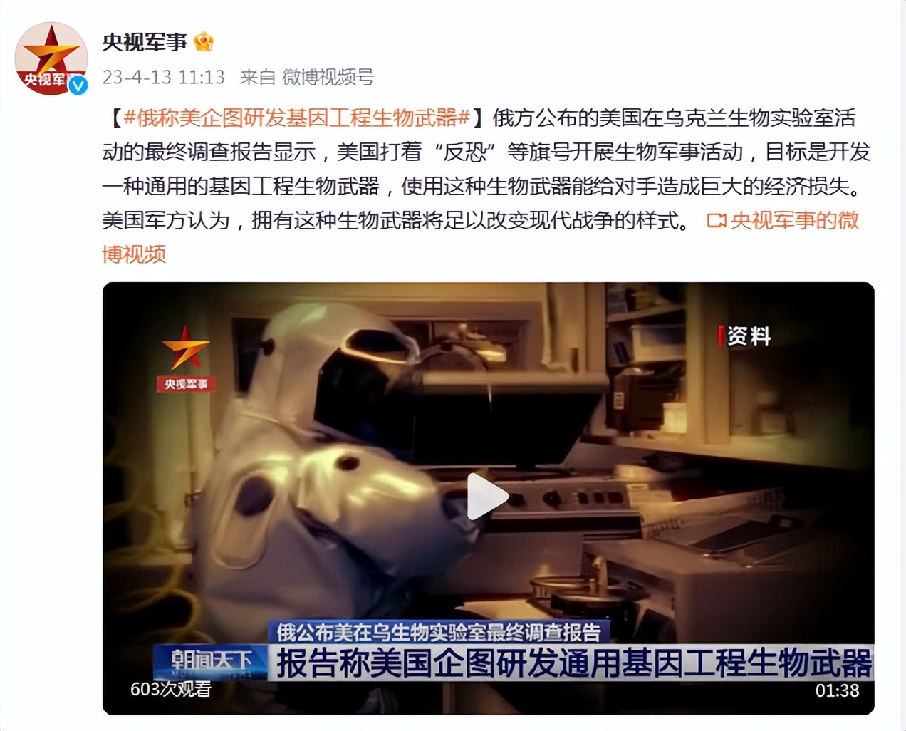 美秘密研发大杀招，美曾带走16400份安徽人血样，基因*器武**成真？