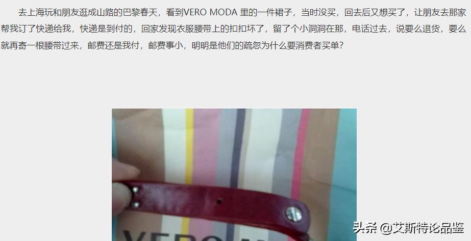 veromoda为什么这么贵,veromoda吐槽