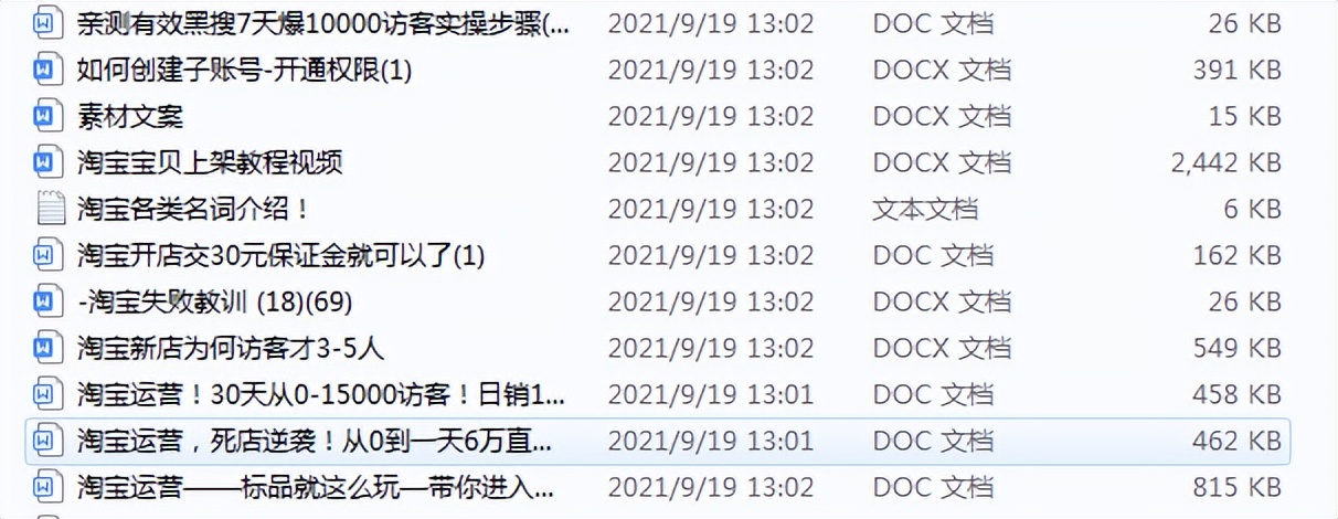 淘宝店铺如何查看成交关键词,淘宝怎么看自己店铺成交的关键词