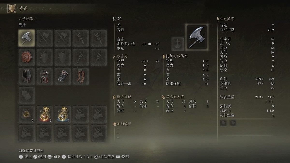 艾尔登法环流浪骑士遗物选什么,艾尔登法环法师开局选什么遗物