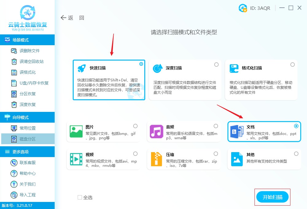 电脑如何找回word文档,电脑文稿丢失了怎么找回