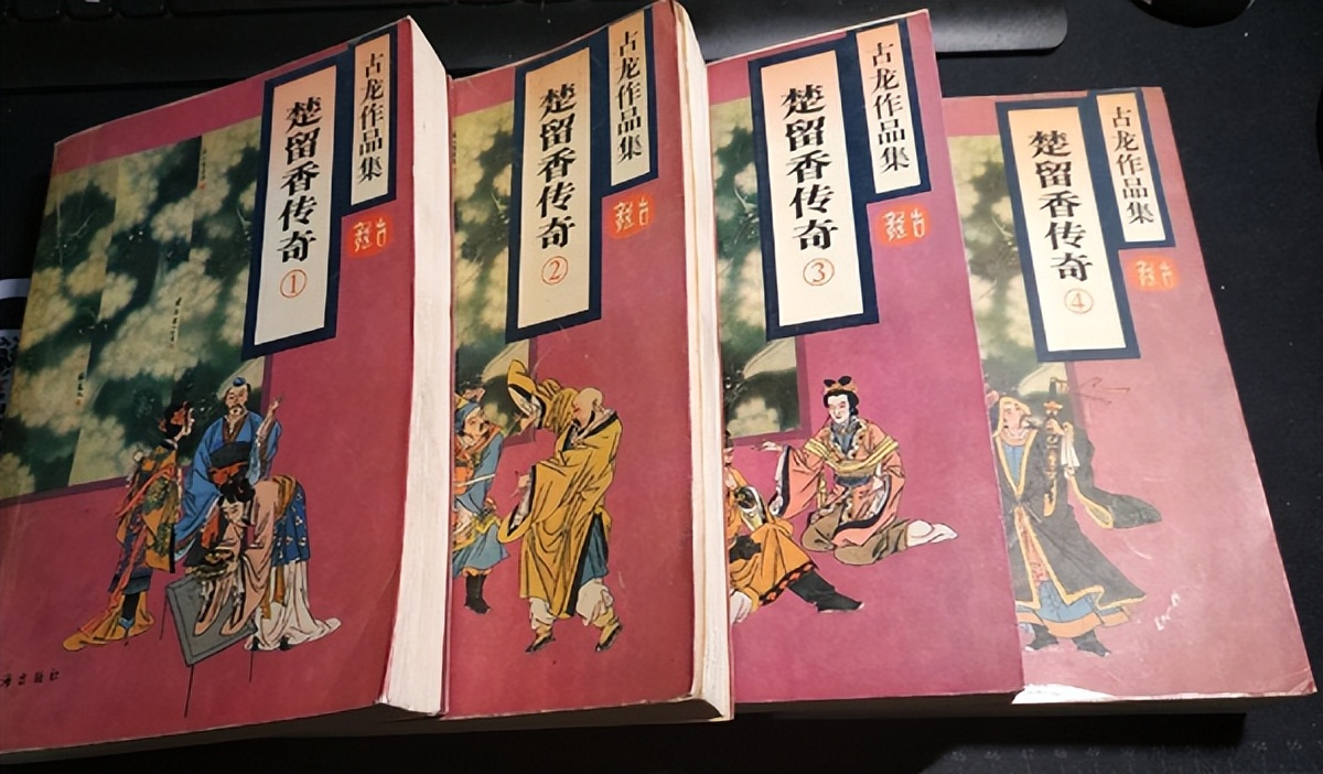 古龙武侠收藏,古龙书籍大全集