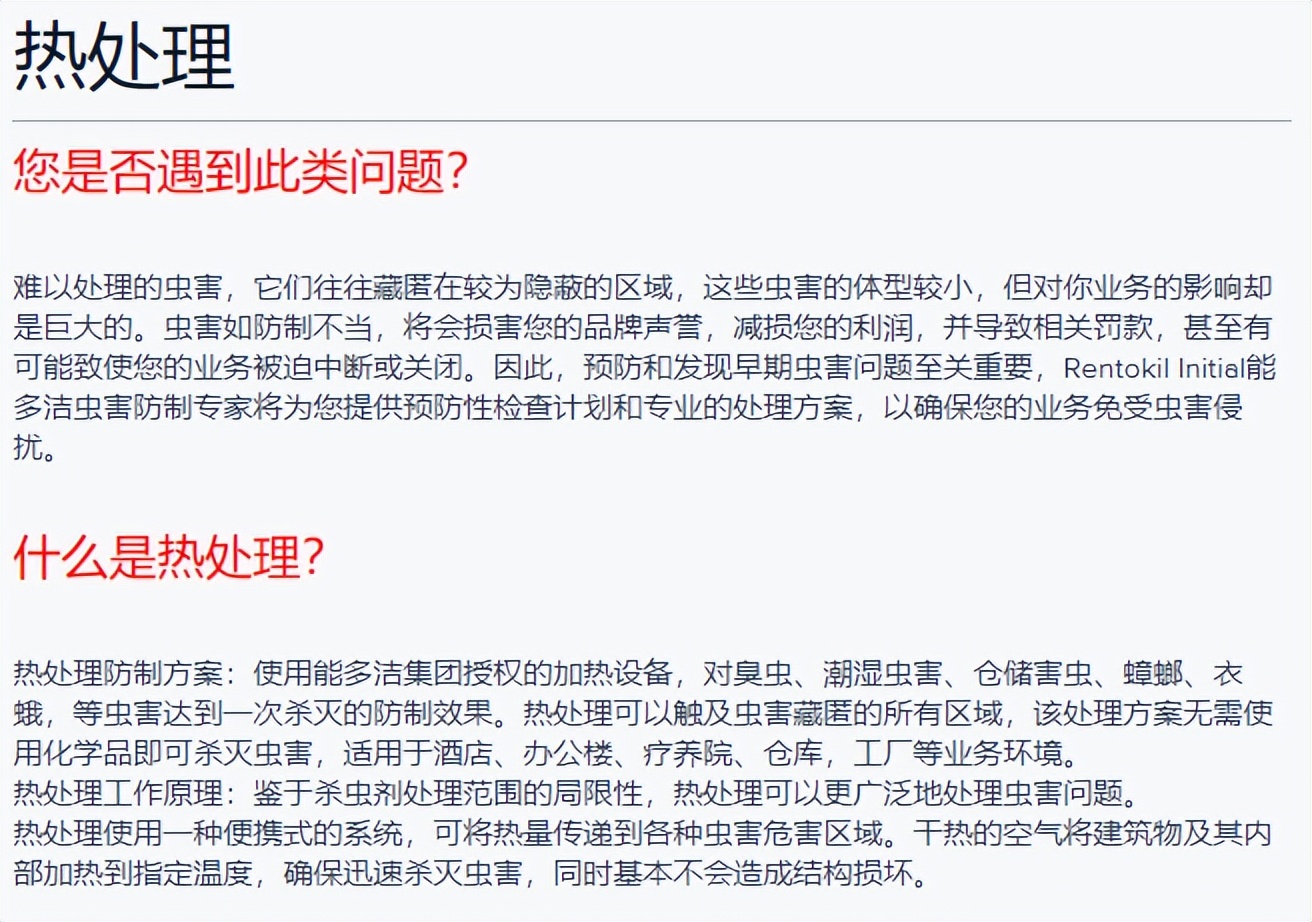 50年涨百倍:真正穿越周期的除虫领域巨头们