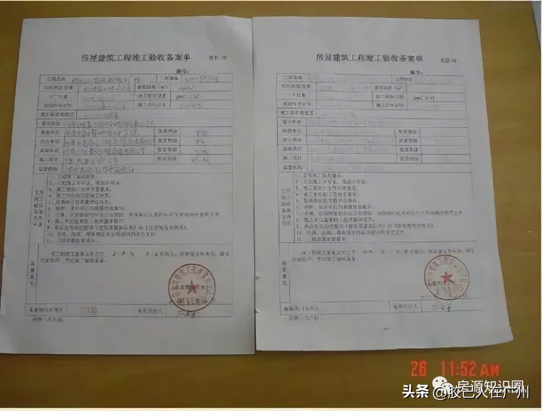 关于购房证件：买房子时要看清这5个证件，缺一不可！你是否了解