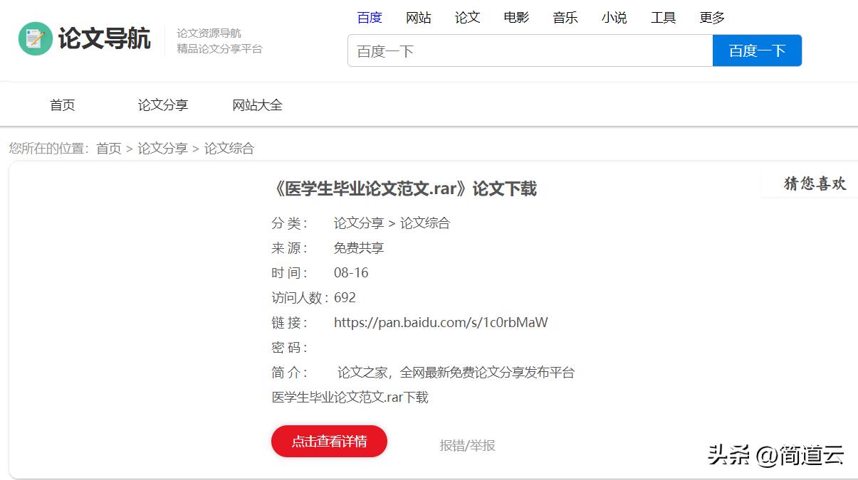 有趣实用的网站推荐,好玩有趣实用的网站大全