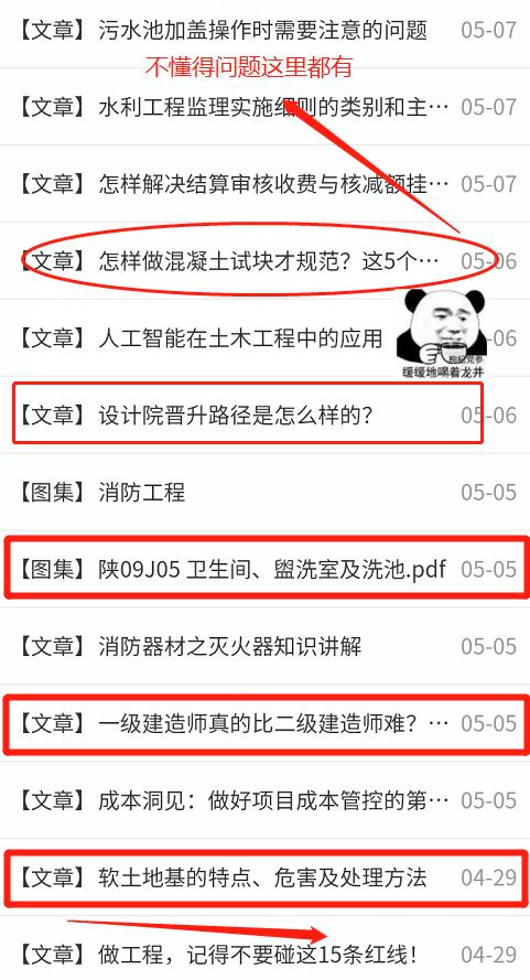 手机土建算量哪个软件最好,施工图快速测量工程量软件