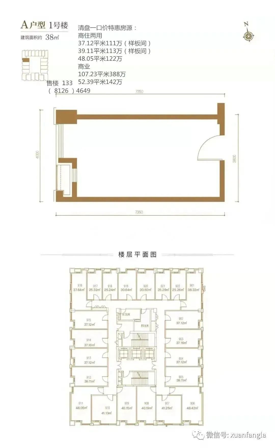 北京丰台区精装loft公寓,北京小户型loft楼盘
