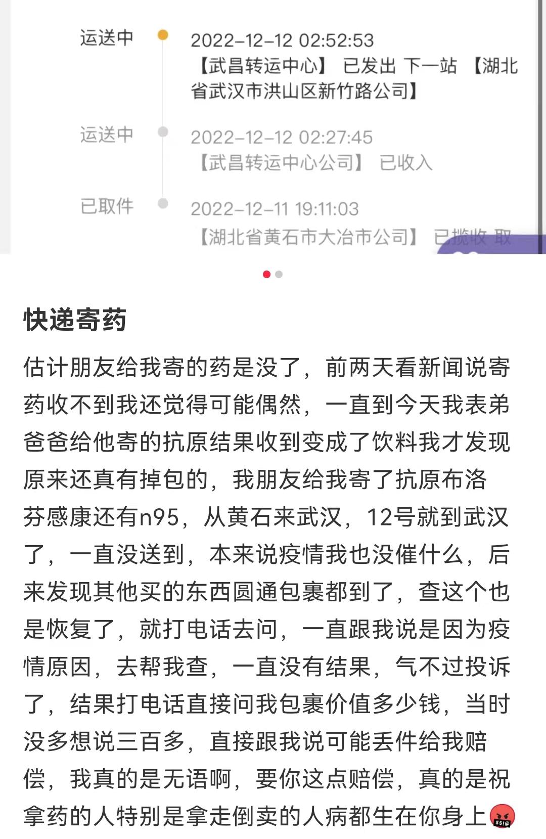 药还在快递的路上，人却已经“阳康”了……