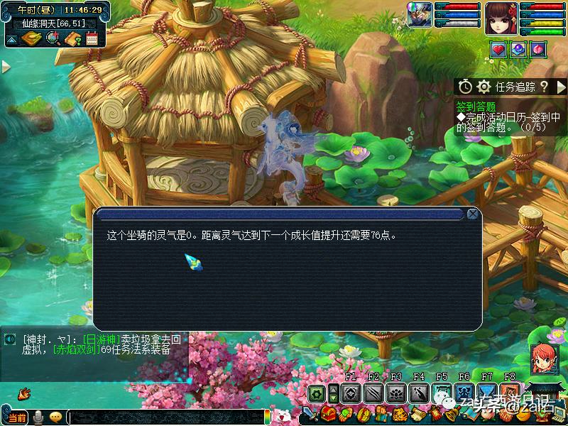 梦幻西游坐骑酒肆是固定坐骑的吗,梦幻西游骑坐骑不显示坐骑