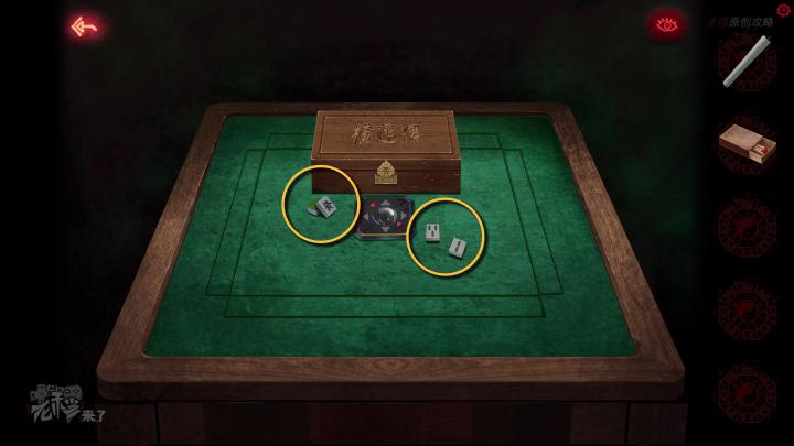 校园纸嫁衣游戏解谜攻略,纸嫁衣中式剧情解谜第一关怎么过