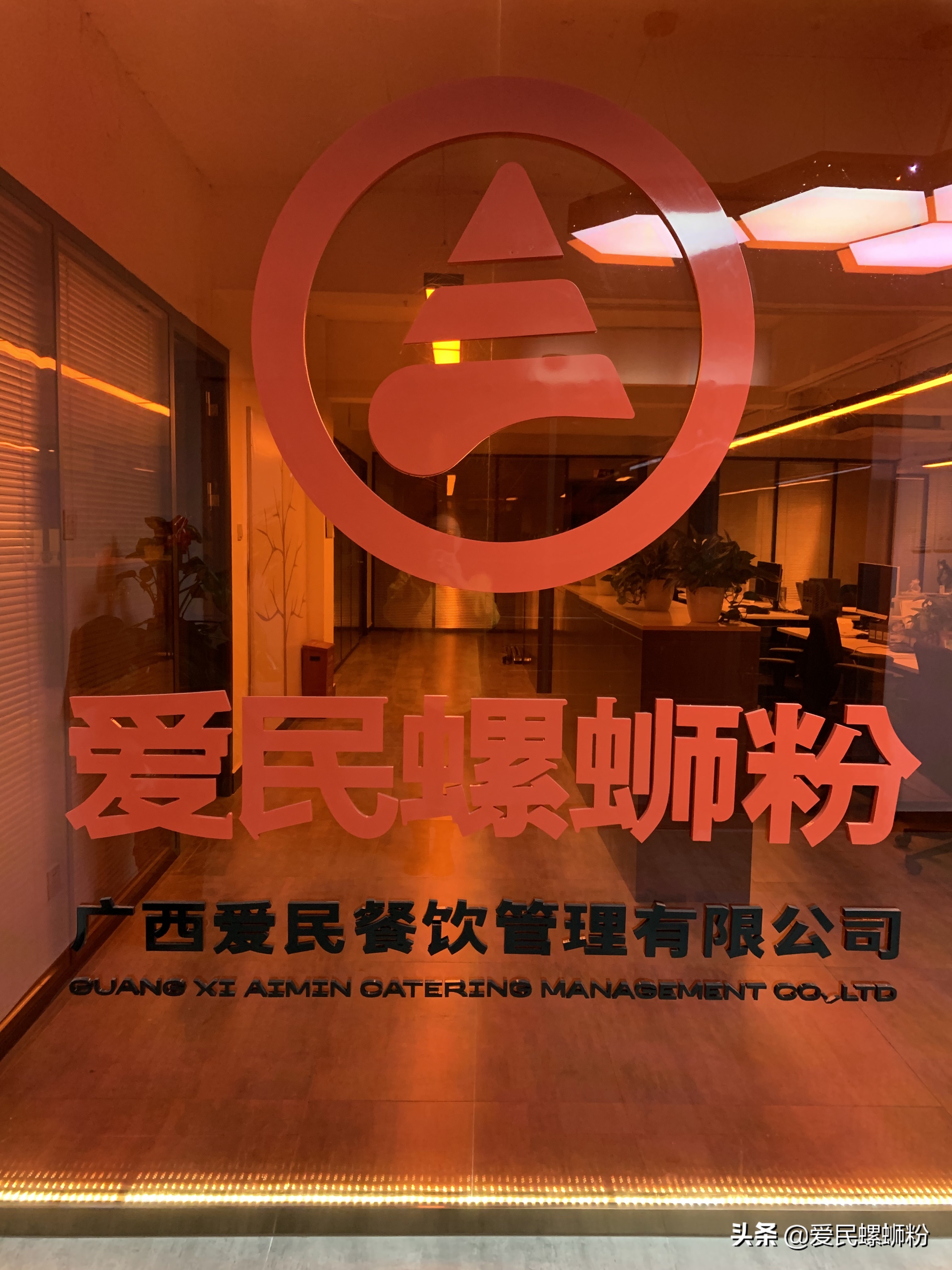 爱民螺蛳粉历史介绍,爱民螺蛳粉历史