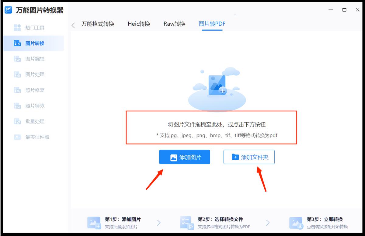 iphone怎么把图片转成pdf,免费图片转pdf软件有哪些