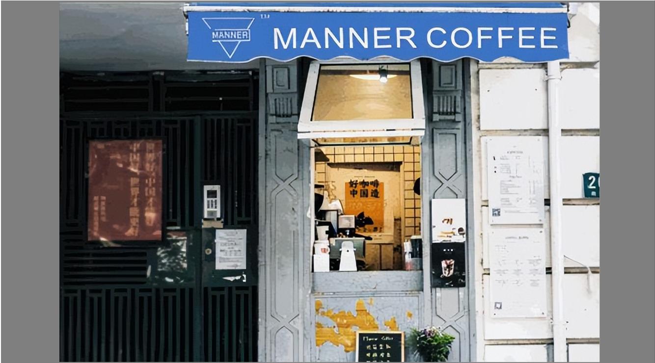 manner咖啡加盟申请,manner咖啡加盟多少钱