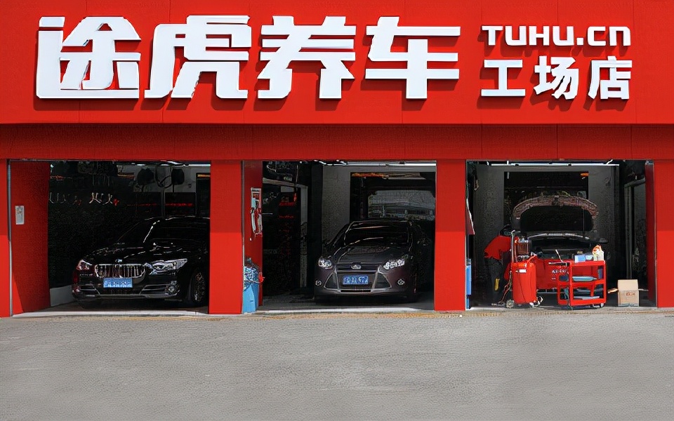 途虎养车做二保算脱保吗,途虎养车动力保