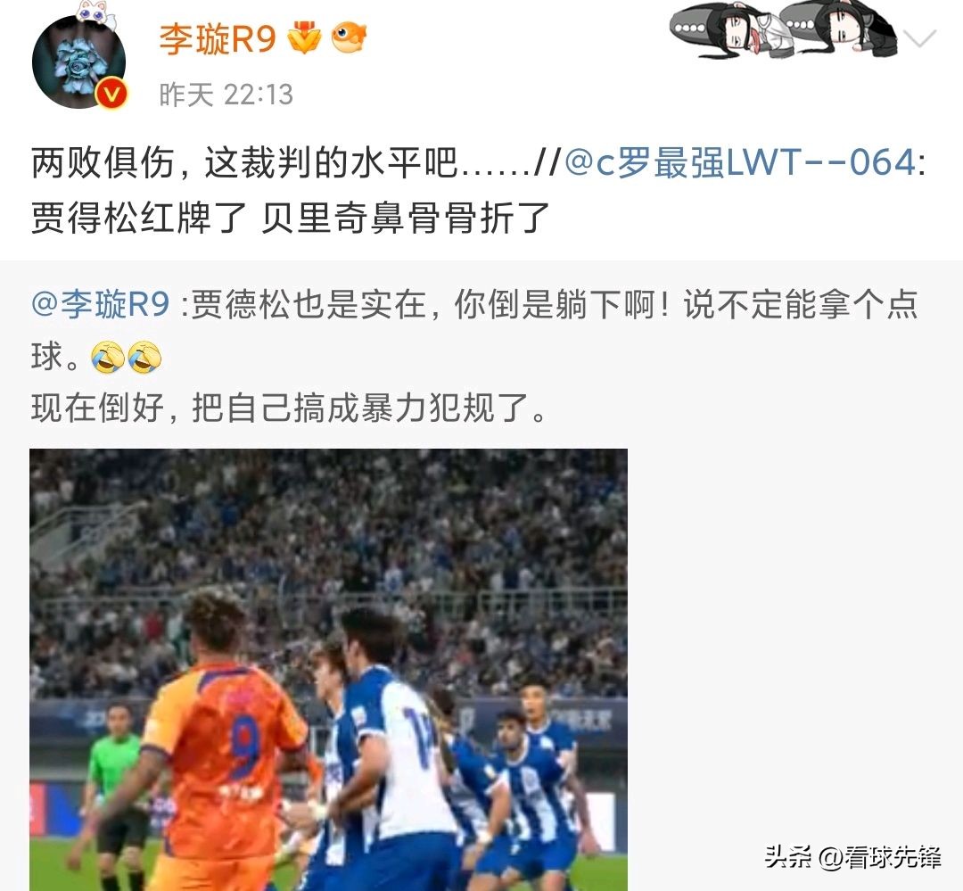 泰山罚失点球,足协对泰山队错失点球的公告