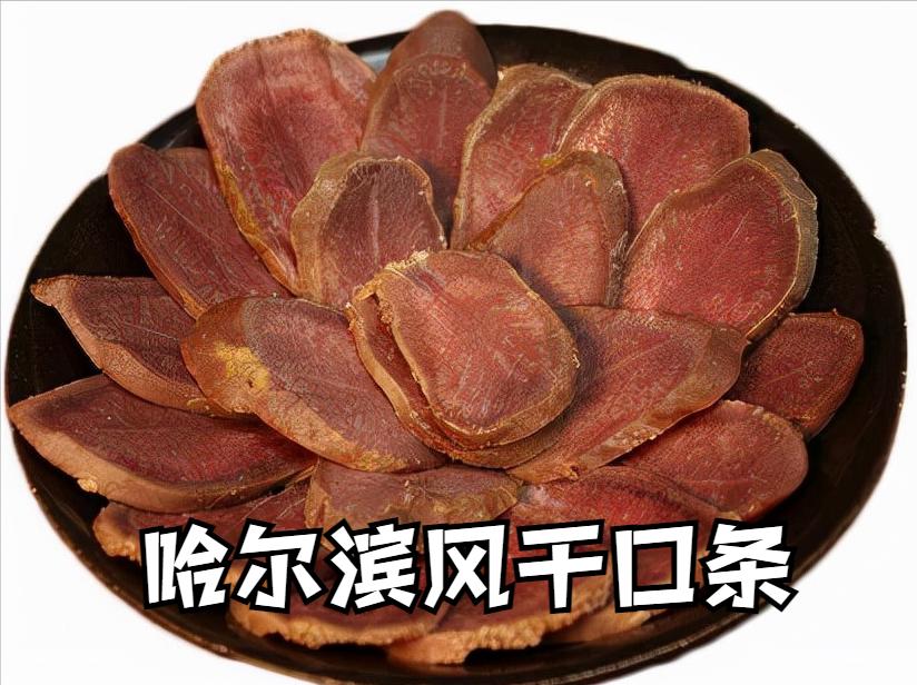 来哈尔滨没吃过花钱的烧烤,来哈尔滨带什么特产回去