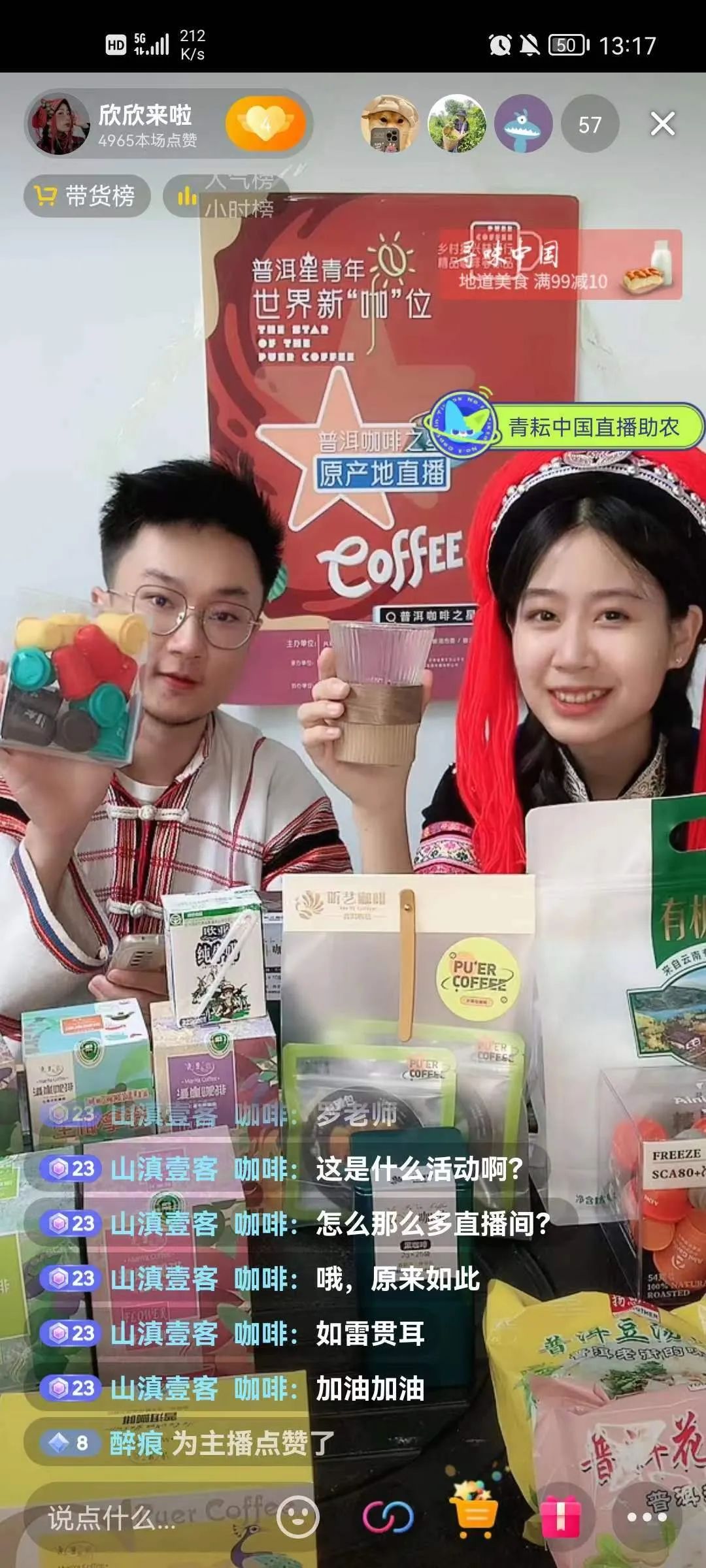 云南姑娘返乡苦学短视频，直播间带火本地咖啡，免费教2000个家乡大学生做自媒体