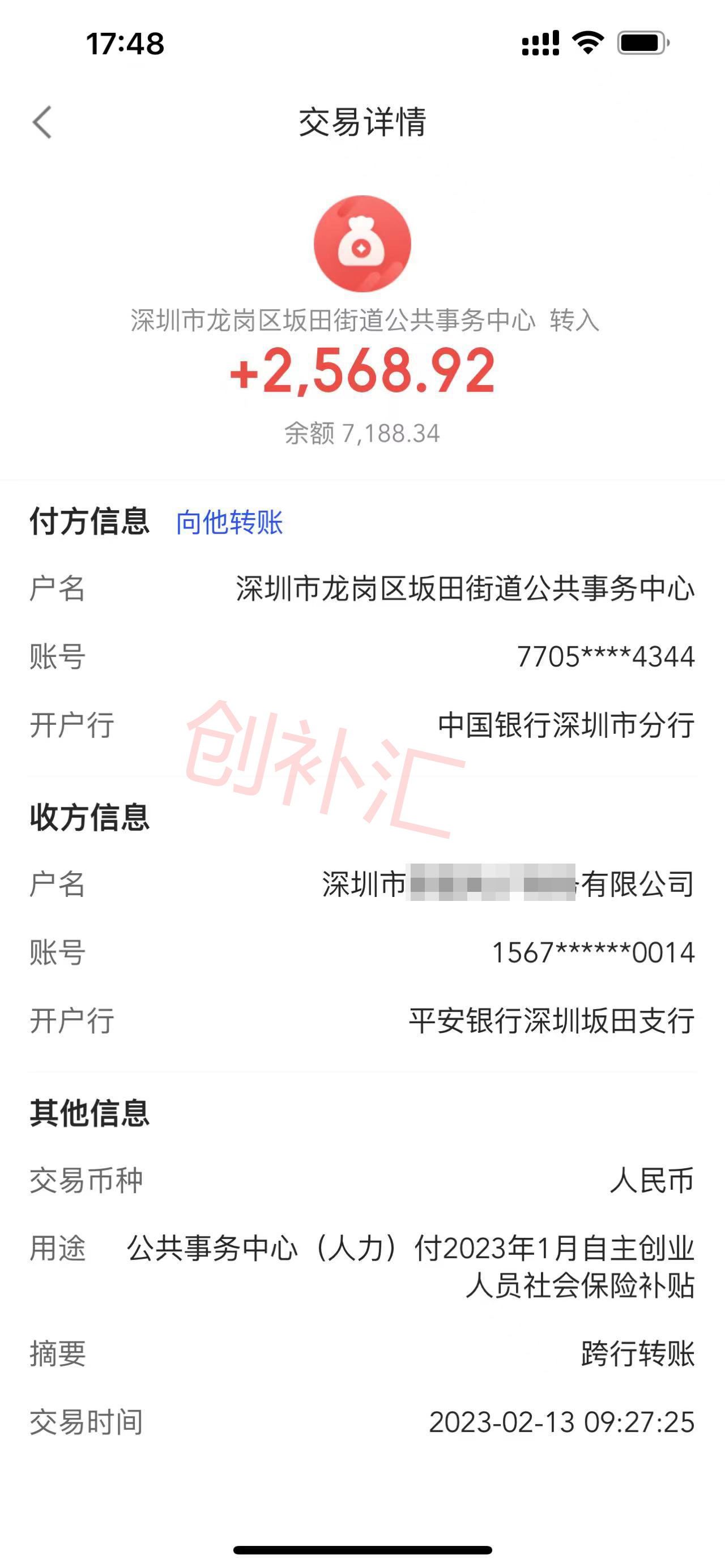 深圳创业补贴怎么看是否申请成功,深圳市创业补贴的领取条件是什么