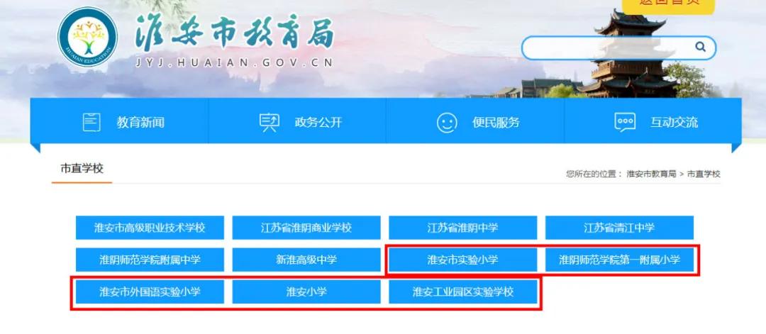 指标生困局与集团化藩篱，“双赢”的新城，淮安均衡教育道阻且长