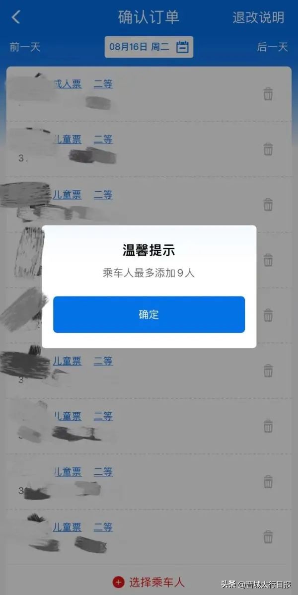 所有人购买火车票最新变化 (12306购买火车票新变化)