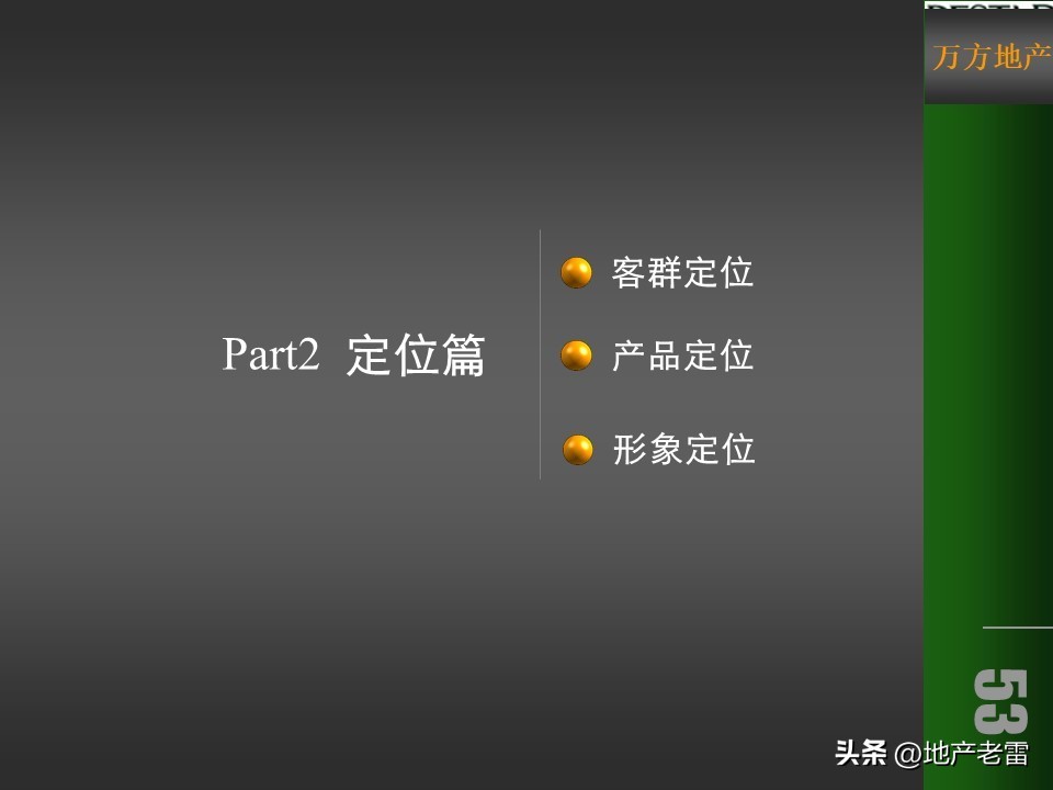 房地产冰雪嘉年华策划方案,温泉山谷地产宣传方案