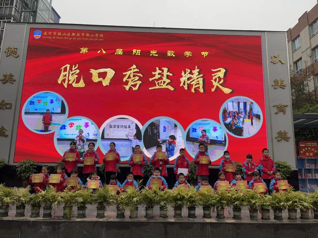 「盐小·动态」活动落实双减文化赋予能量
